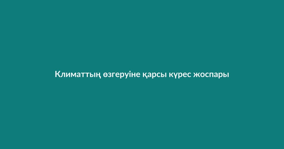 Climate change action plan adopted (7)