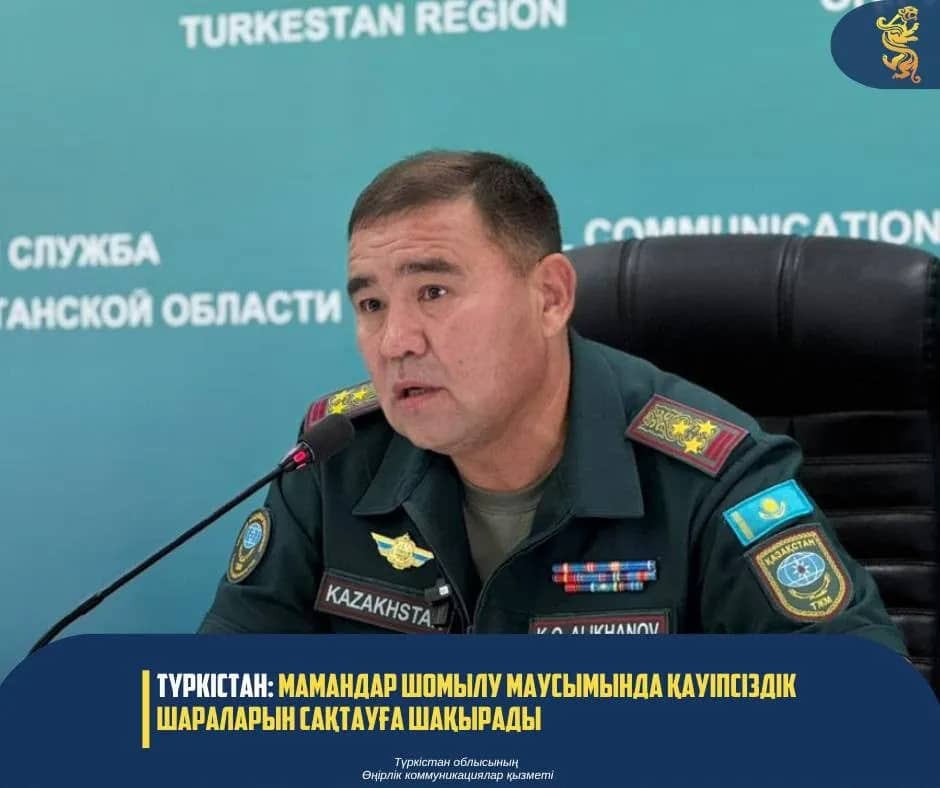 Түркістан облысында мамандар шомылу маусымында қауіпсіздік шараларын сақтауға шақырады
