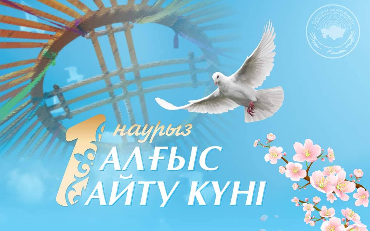 Түркістан облысында Алғыс айту күні 10 күн бойы аталып өтеді