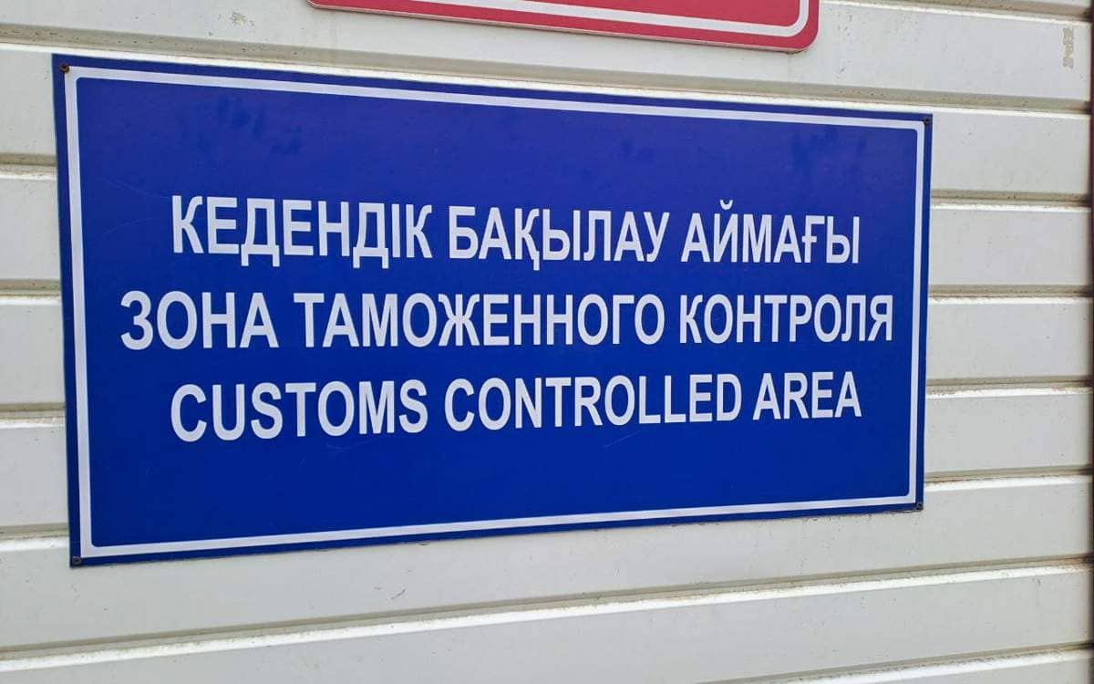 Қазақстан Қытай банкінің қаражатына кеден бекеттерін жаңғыртып жатыр