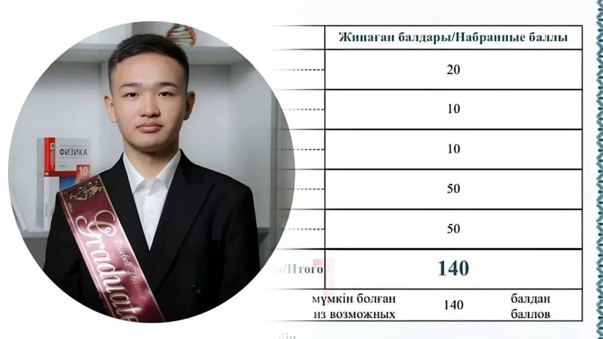 Алматы облысында ауыл мектебінің түлегі 140 балл жинаған