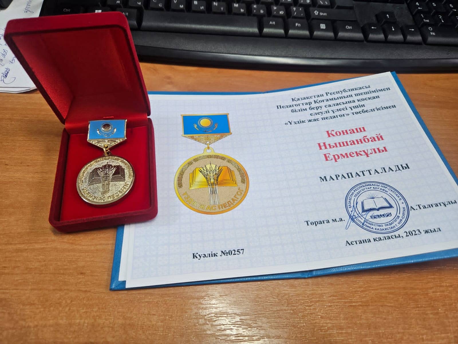 Жеңімпазға 3 млн 600 мың тг: Қазақстанда «Үздік педагог» байқауы басталды