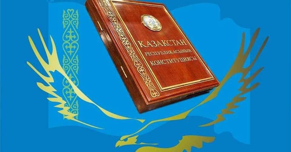 Бүгін Қазақстанда Конституция күні