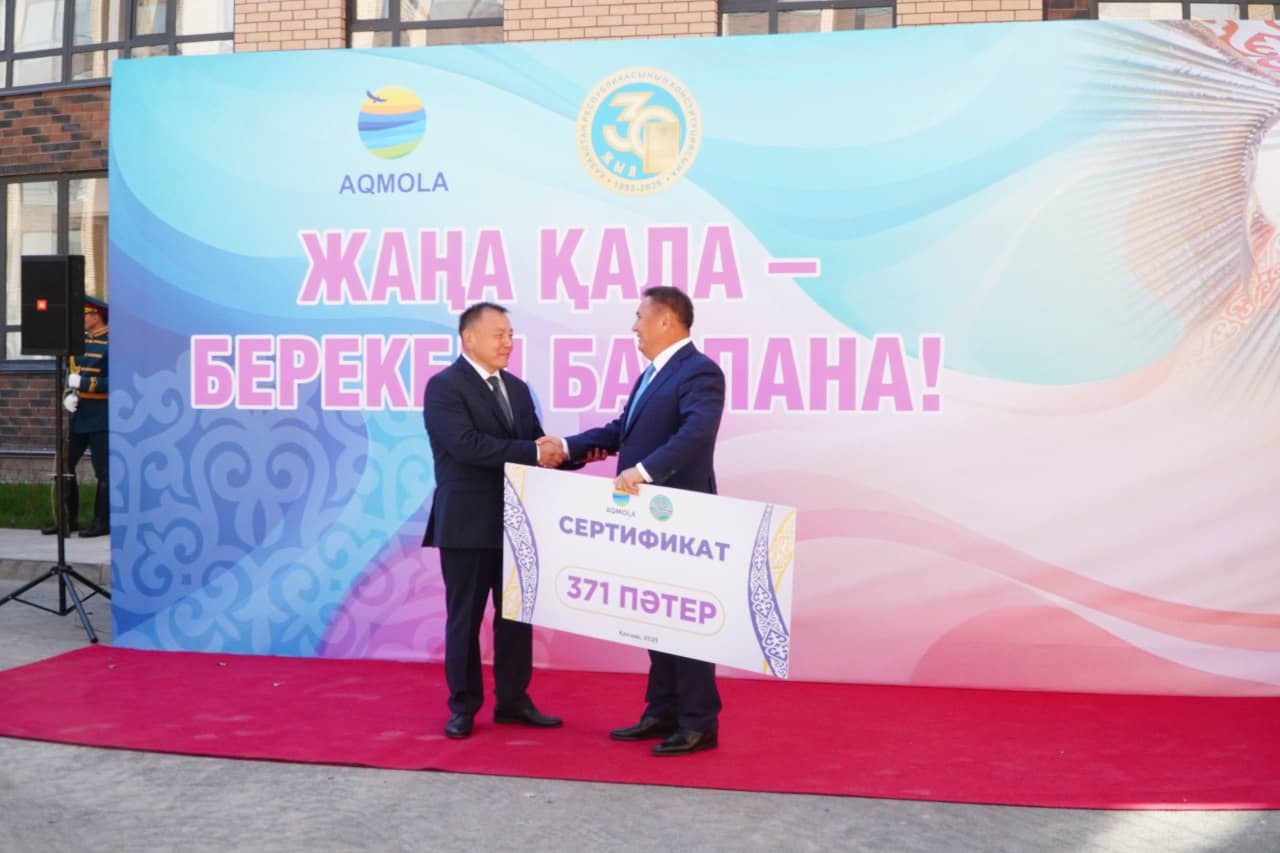 Косшы стал первым в стране плацдармом пилотного проекта «Отбасы банка»