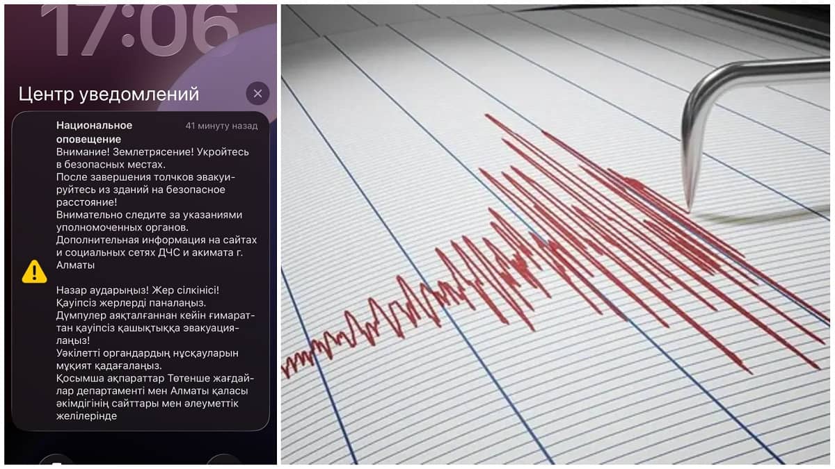 Алматы маңында жер сілкініп, смартфондарға ескерту келді