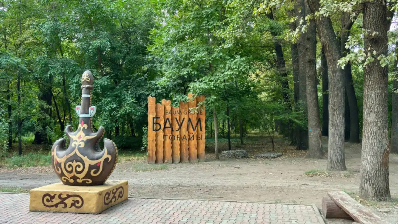Баум тоғайы жойылу алдында ма? Белсенділер элиталық тұрғын үй қаупі туралы айтты