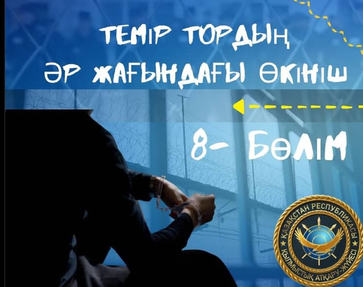 "Әкемнің қайтыс болғанын естігенде, өзімді кешіре алмадым" (видео)