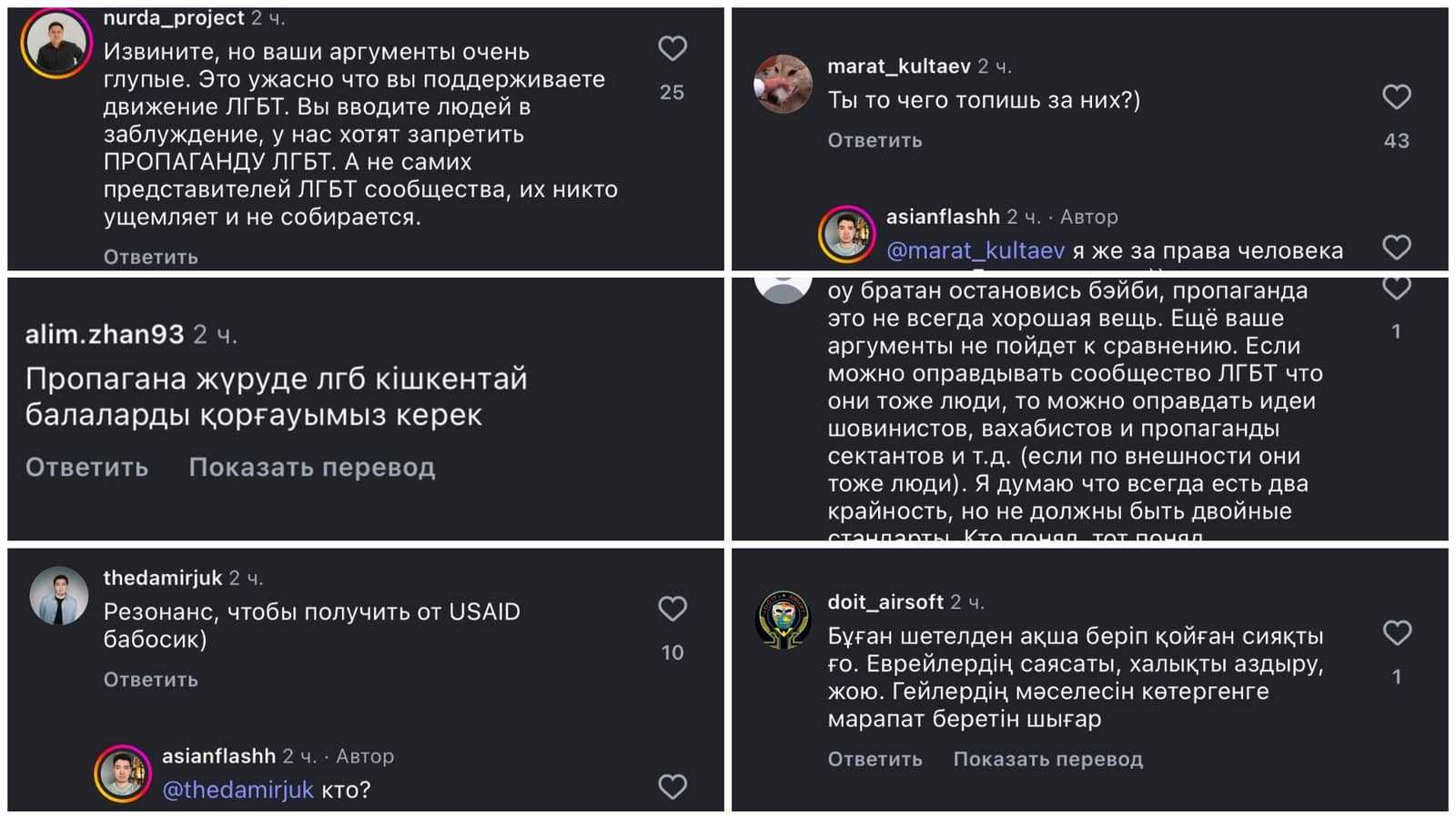 Казахстанцы в соц сетях резко раскритиковали автора канала «Журттын баласы» за комментарии про ЛГБТ