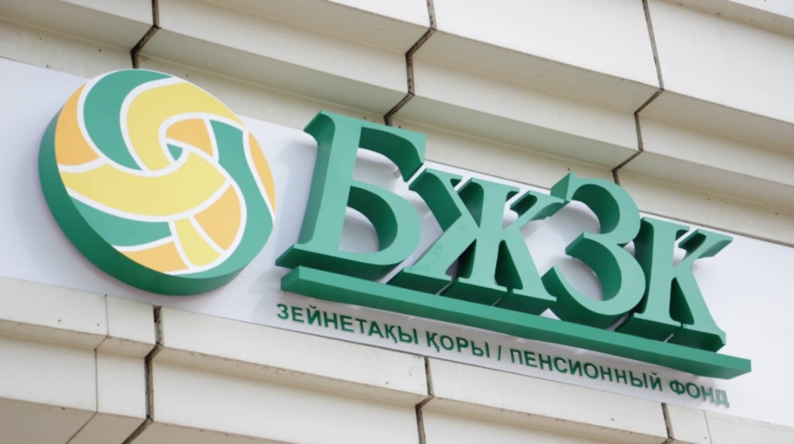 Казахстанцам усложнили доступ к пенсионным накоплениям: эксперты объяснили, зачем