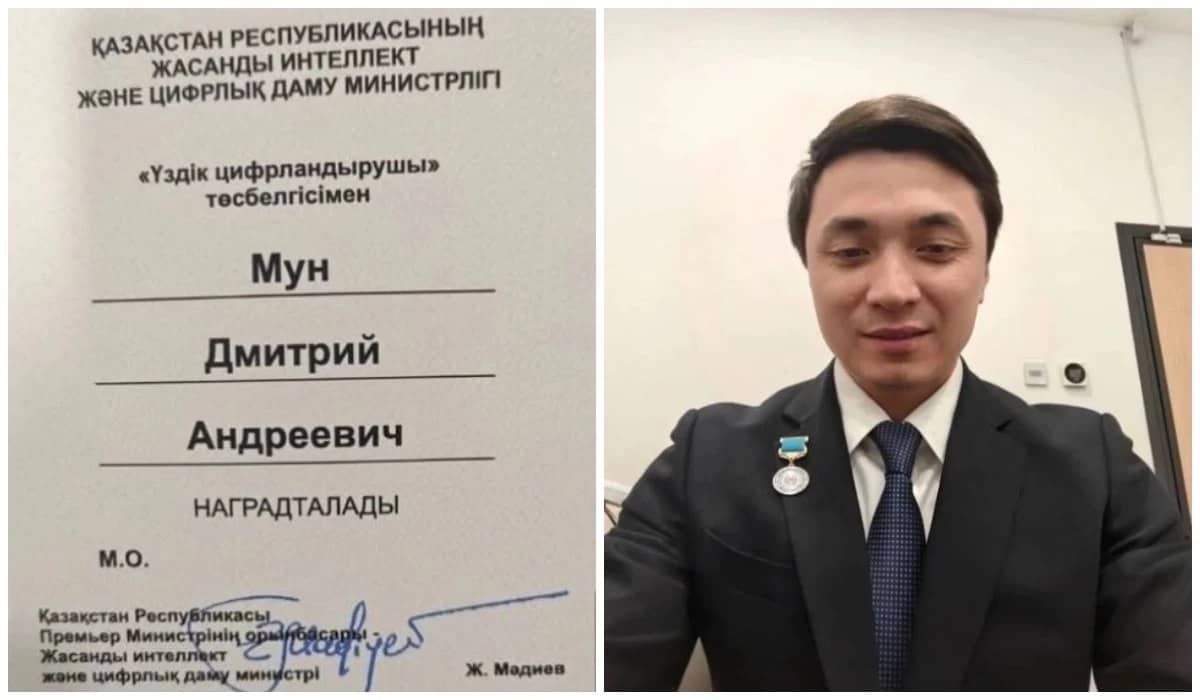 Министр қол қойған марапат қағазындағы қате қоғамда сынға ұшырады
