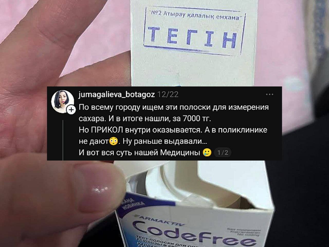 Тегін дәрілер неге жетіспей жатыр: Жоқ дәрілер сатылып жатқаны анықталды