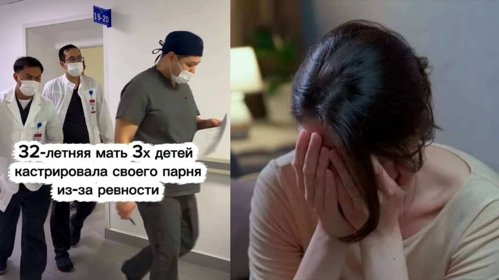 «Қызғаныштан қор қылды»: үш баланың анасы күйеуін еркектік қабілеттен айырып, мүшесін кесіп тастаған