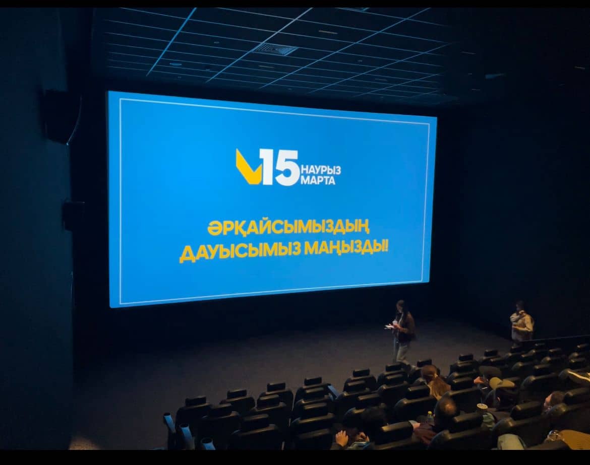 Қазақстан кинотеатрларында Қазақстан Республикасының Конституциясын қолдауға арналған бейнероликтер көрсетілуде