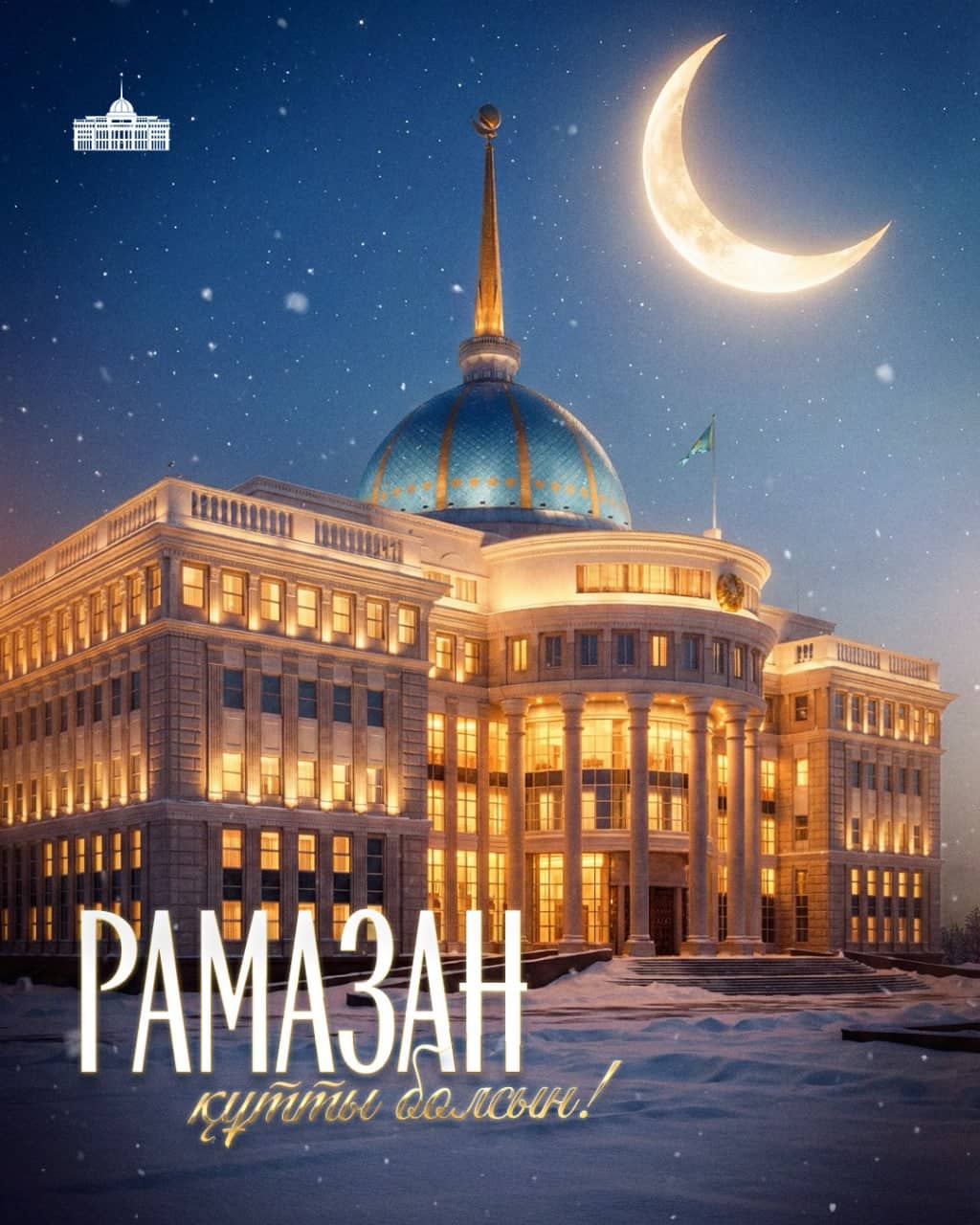 Рамазан айы тарихи кезеңге тұспа-тұс келді: Тоқаев құттықтауында жаңа Конституцияның маңыздылығын меңзеді