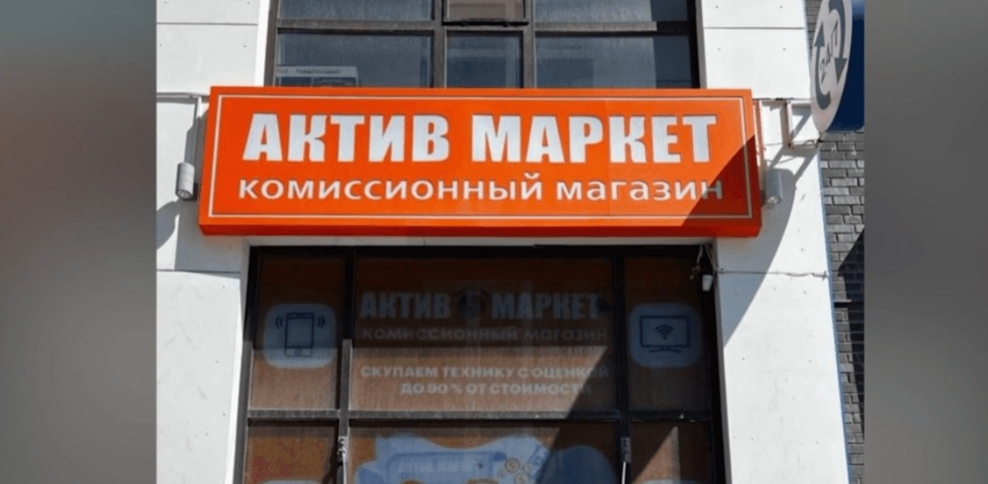 АФМ завершило расследование по делу «Актив Ломбард»: арест имущества на 8,9 млрд тенг