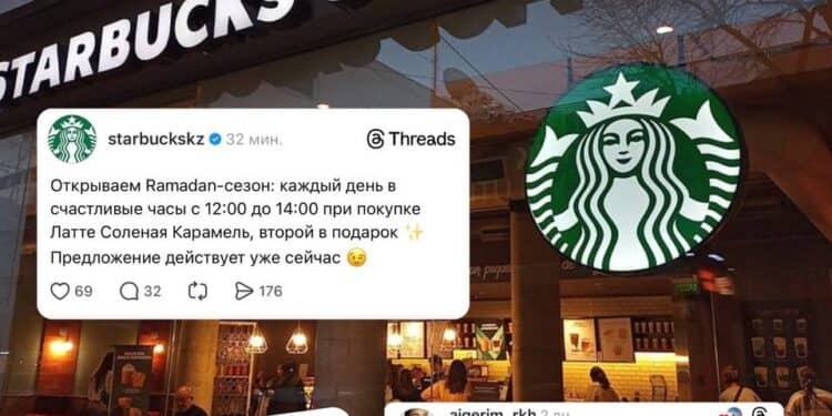 Казахстанцы массово объявляют бойкот Starbucks из-за акции в Рамадан