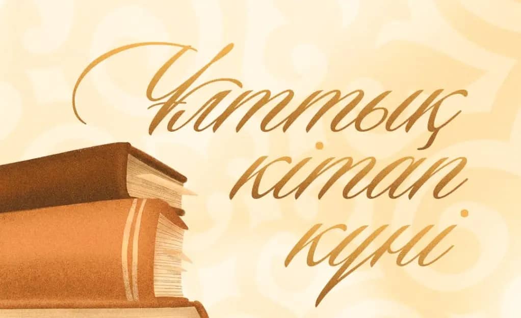 Head of State congratulates compatriots on National Book Day