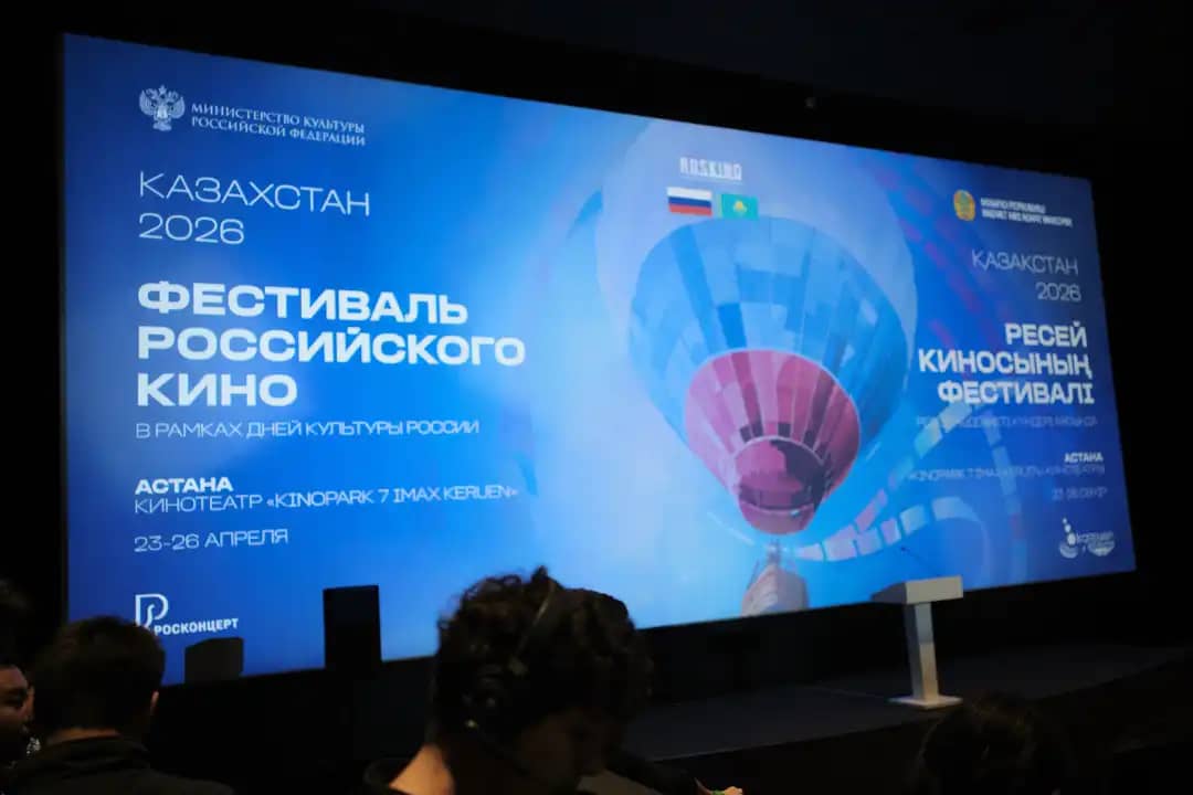 Russian Film Festival Launches in Astana as Part of Days of Russian Culture in Kazakhstan