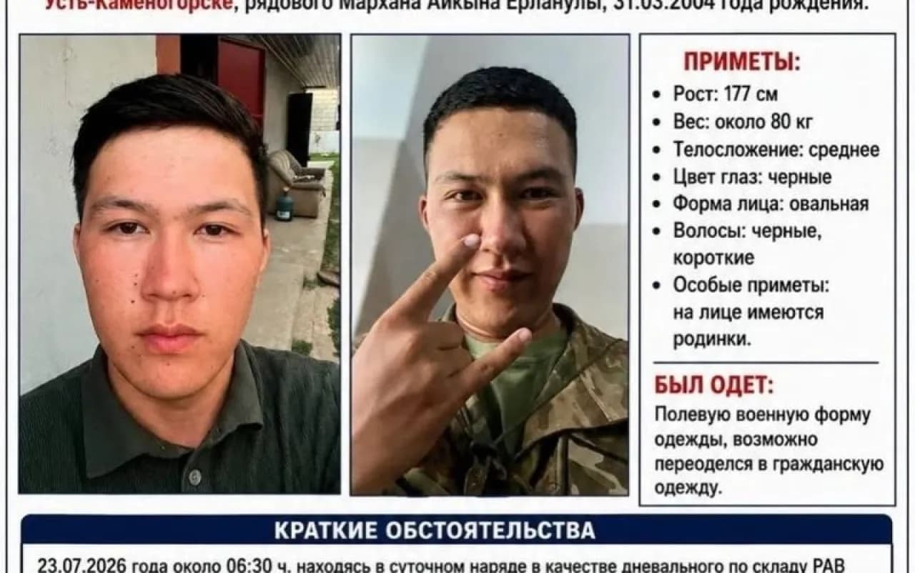Өскеменде қару-жарақ, зымыран қоймасында кезекшілікте тұрған сарбаз жоғалып кетті 