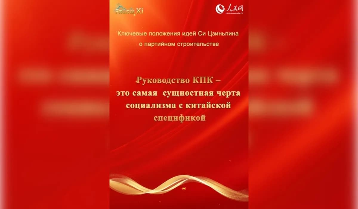 В Китае опубликовали двухтомник избранных сочинений Си Цзиньпина о партийном строительстве