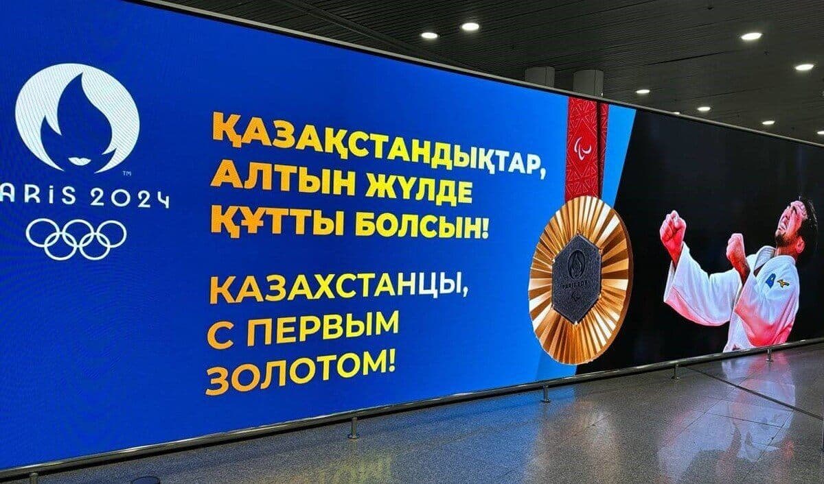 Әуежайлар мен вокзалдар Олимпиада чемпиондарының суретімен безендірілді