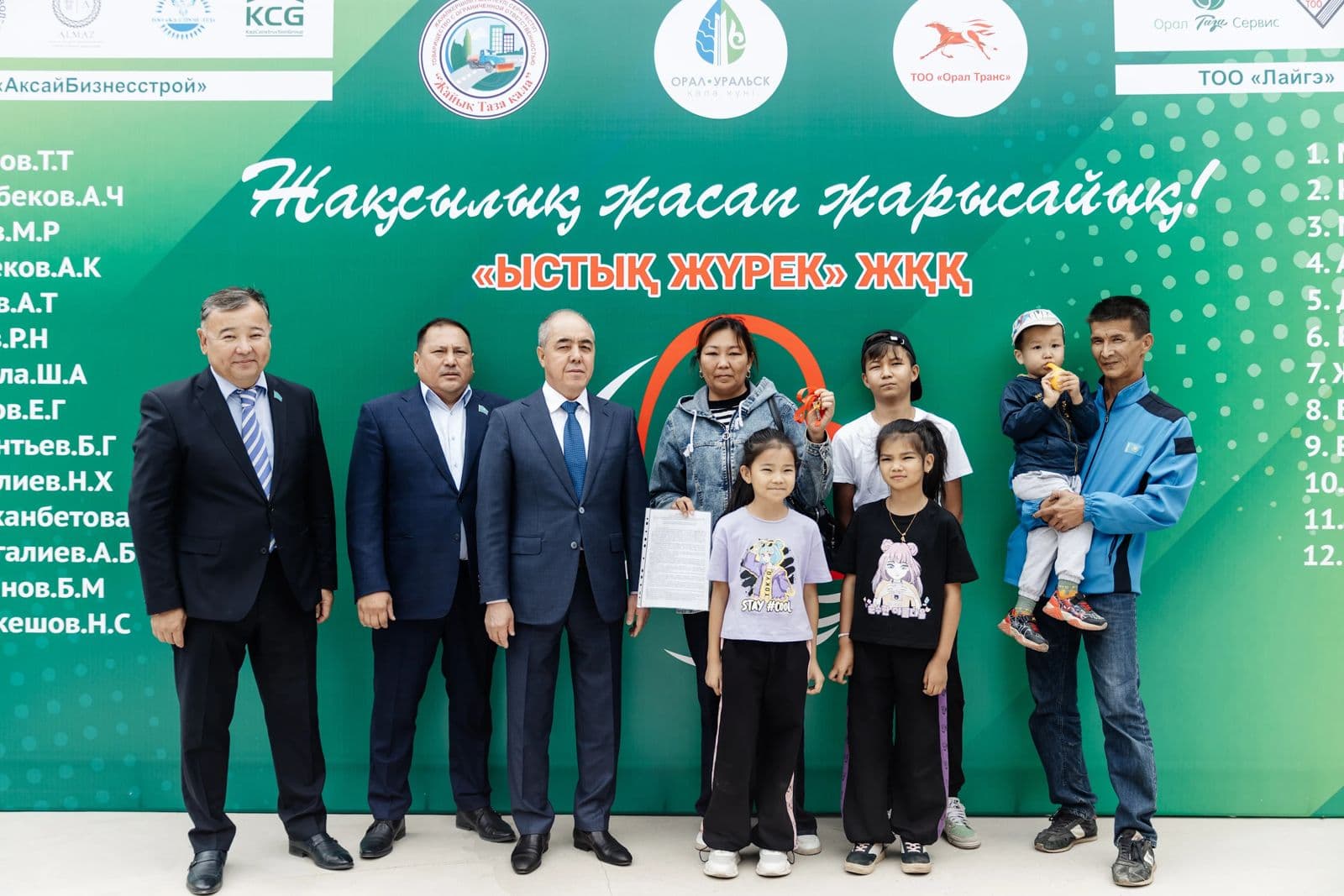 Фонд «Ыстық жүрек» приобрел две квартиры для пострадавших от паводка в ЗКО