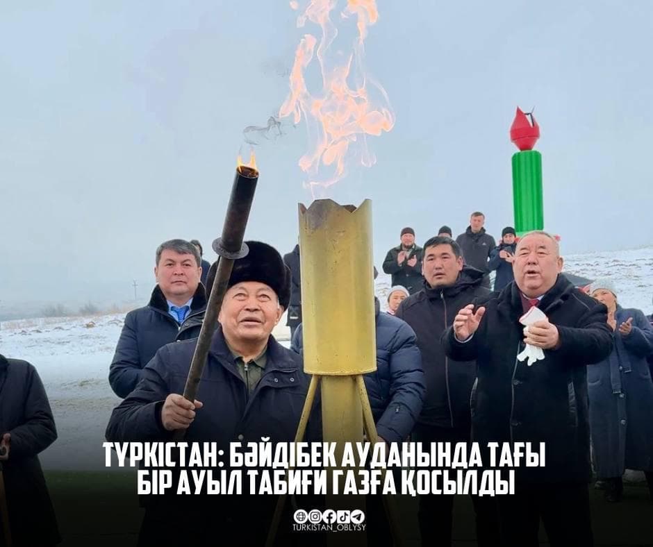 Түркістан облысында тағы бір ауыл табиғи газға қосылды