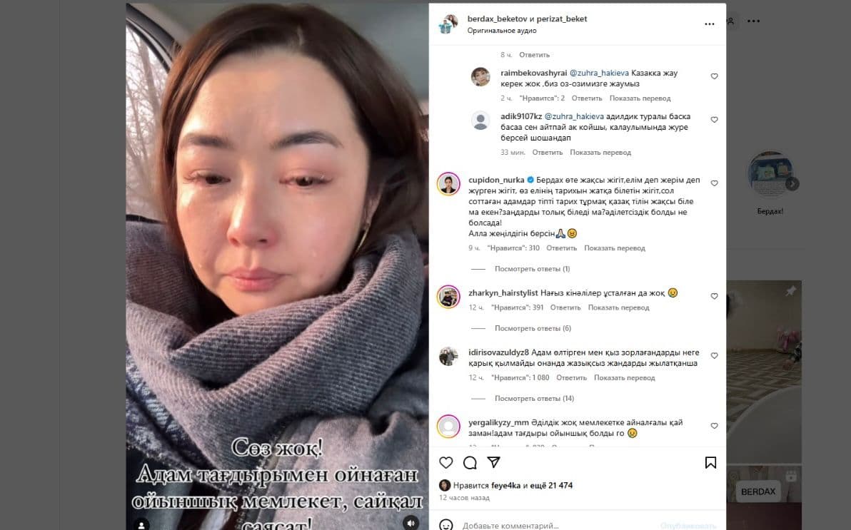 «Ата-анама айтпаған едім»: 7 жылға сотталған «Қалаулым» жұлдызының әпкесі жылаған күйі өкінішін жеткізді (ВИДЕО)