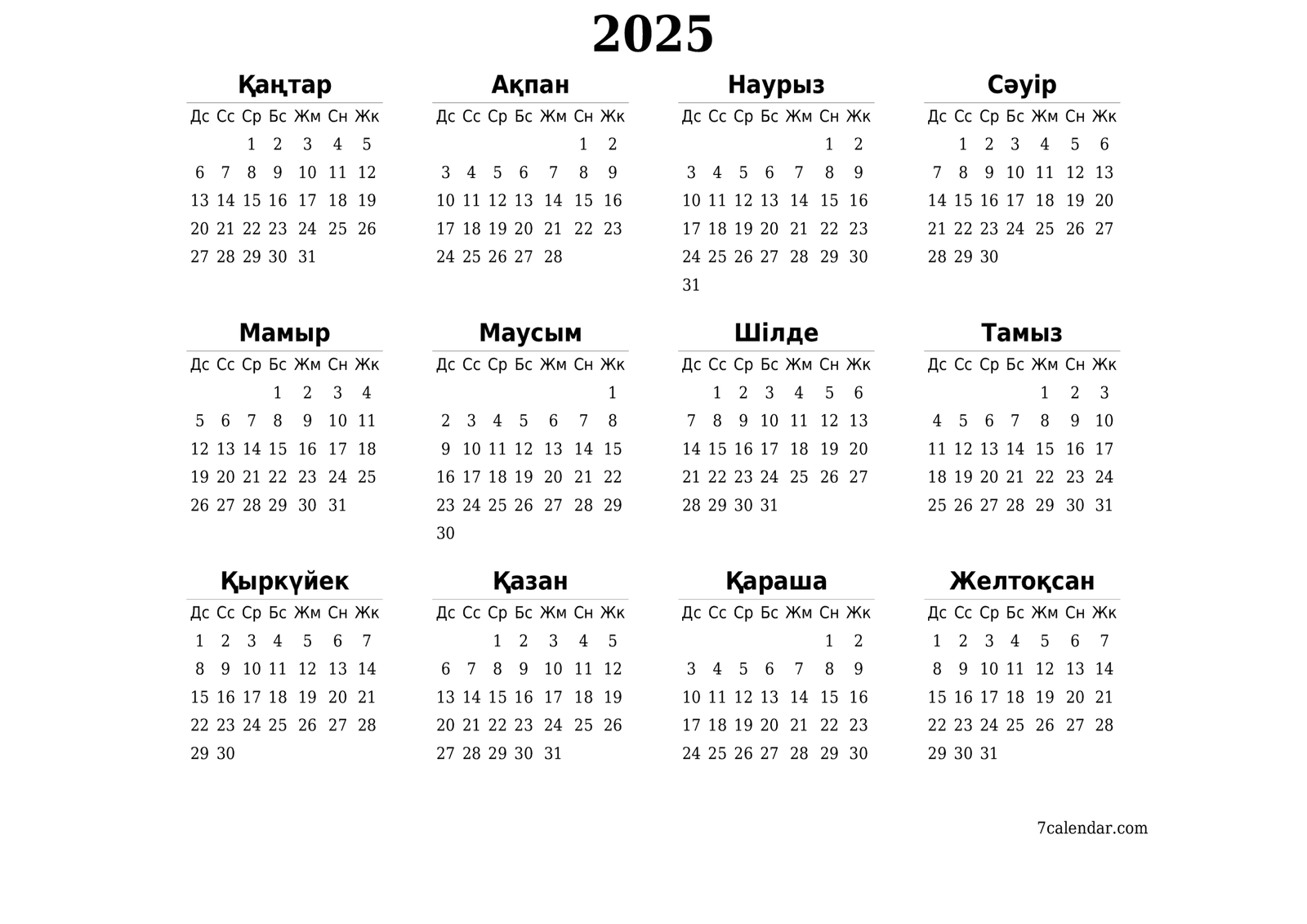 2025 жыл: Мамырда қазақстандықтар қанша күн демалады?