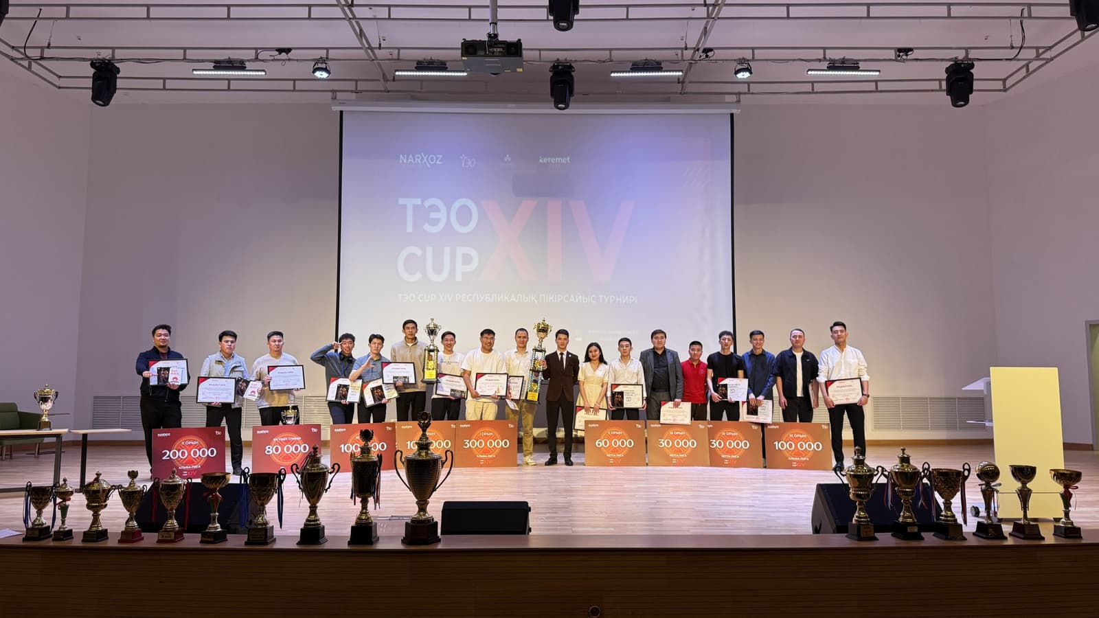 TEO CUP XIV республикалық дебат турнирі жоғары деңгейде ұйымдастырылды