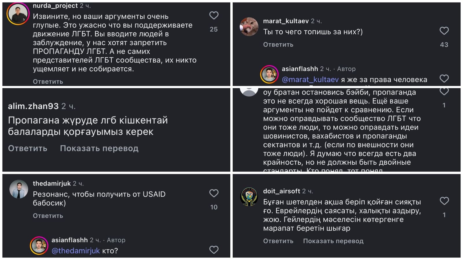 Казахстанцы в соц сетях резко раскритиковали автора канала «Журттын баласы» за комментарии про ЛГБТ
