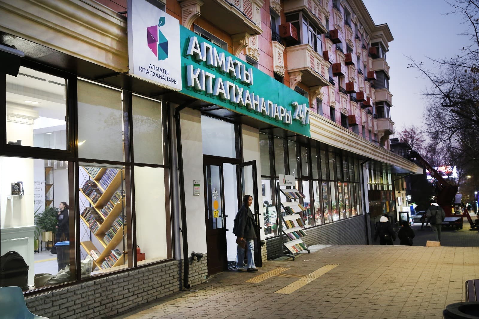 Библиотеки Алматы стали точками притяжения - они открыты в любое время суток