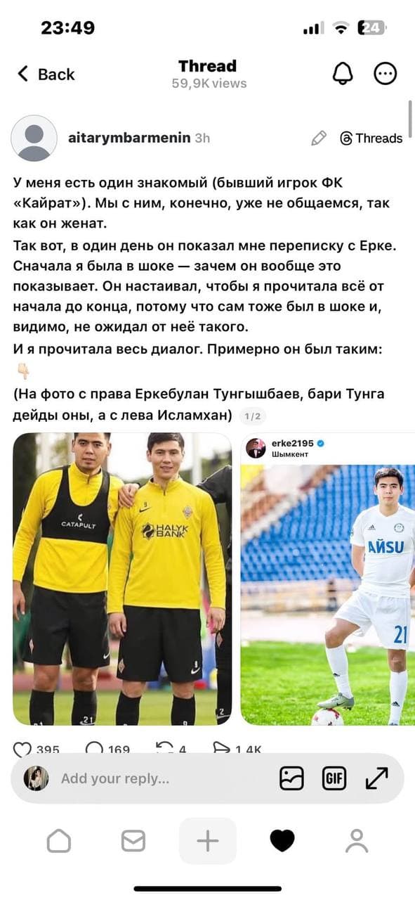 «Жеңілтек әйел болған»: қалталы еркектерге қылмыңдаған Ерке Есмаханның ерсі қылықтары тарап кетті (ФОТО)