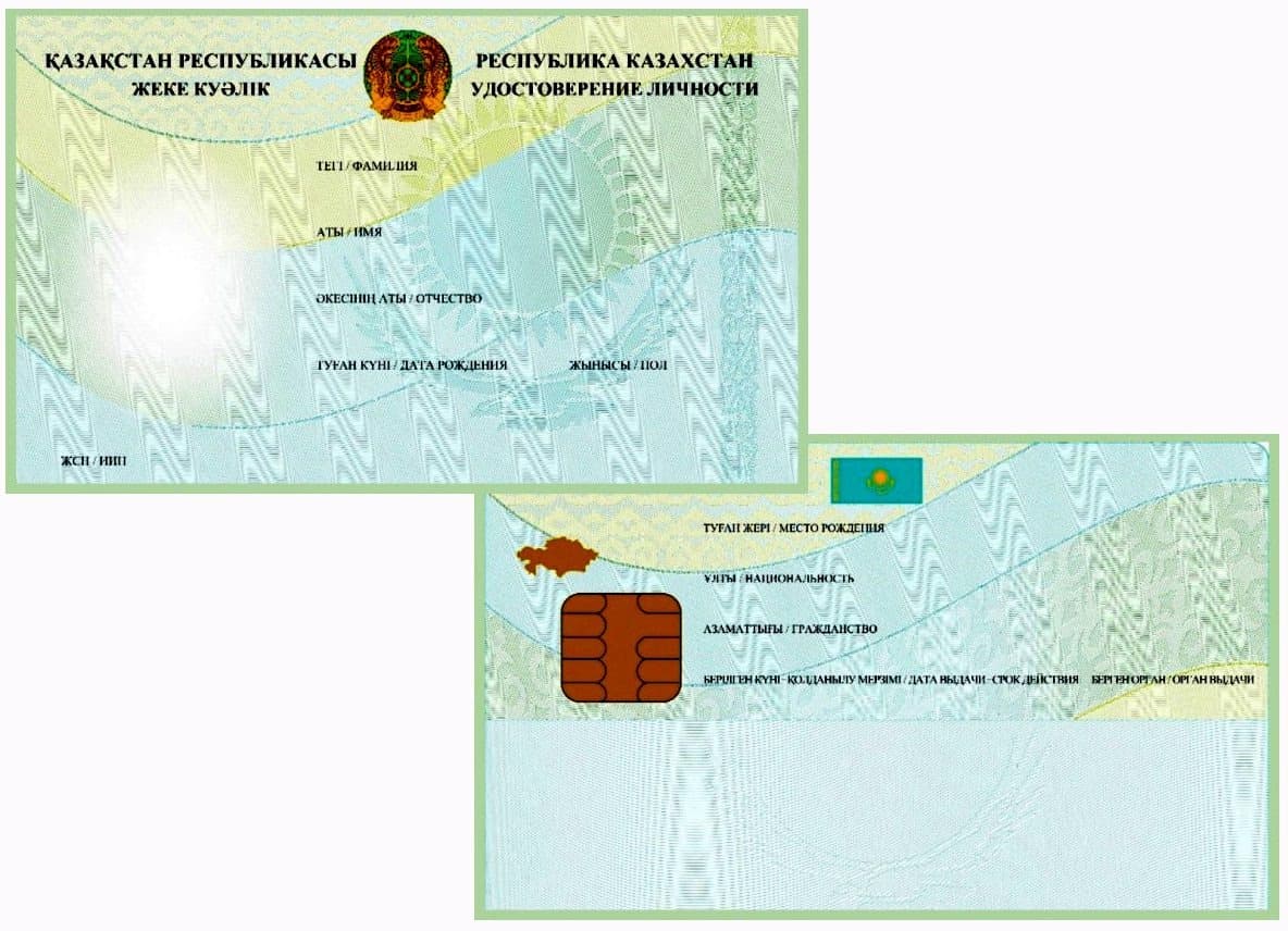 С нового года казахстанцев освободят от госпошлины за удостоверение личности