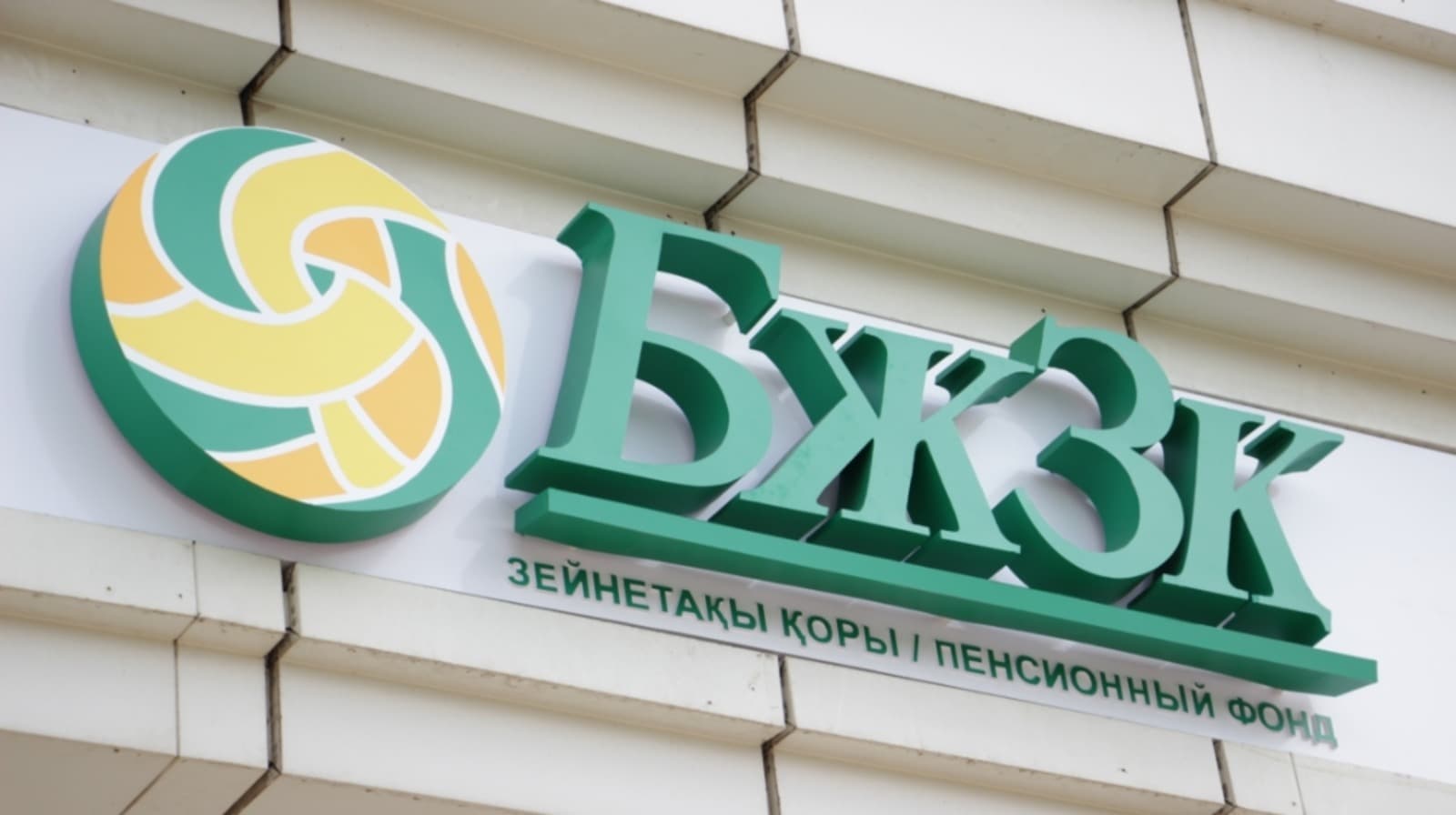 Казахстанцам усложнили доступ к пенсионным накоплениям: эксперты объяснили, зачем