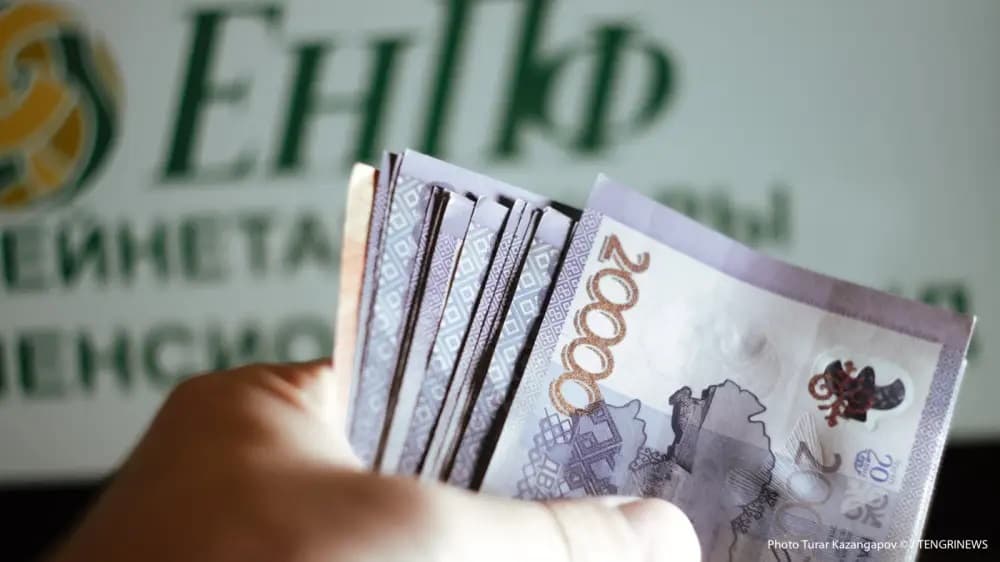 Зейнетақы жинағы: бүгіннен бастап тағы бір қызметке тыйым салынды