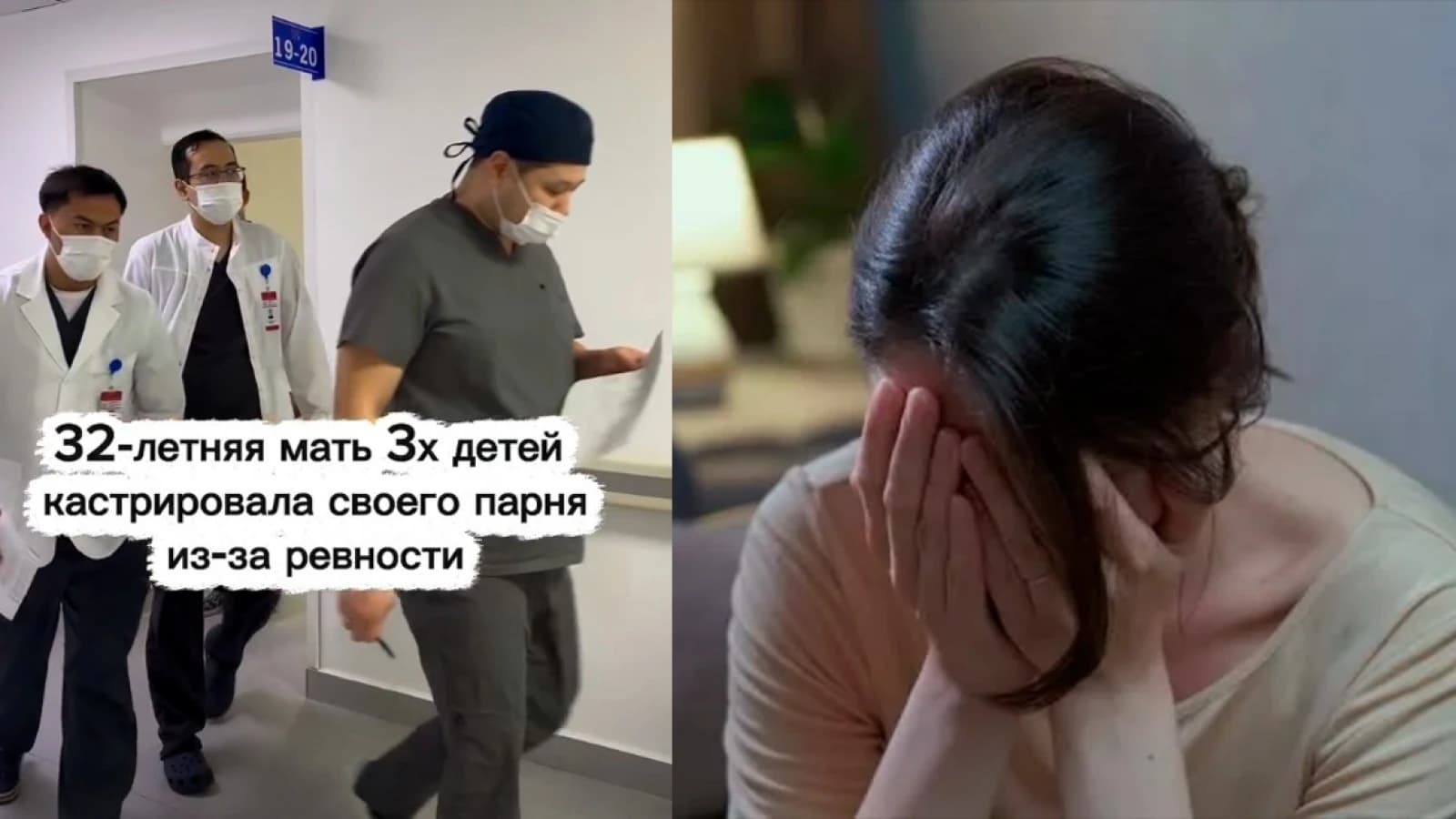 «Қызғаныштан қор қылды»: үш баланың анасы күйеуін еркектік қабілеттен айырып, мүшесін кесіп тастаған