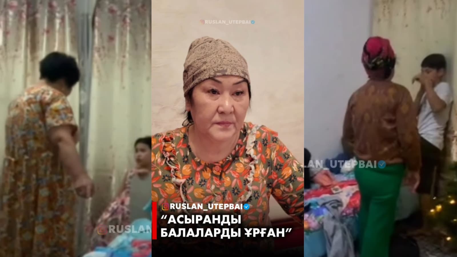 «Асыранды балаларды ұрған»: 17 жыл құлдықта болған апалы-сіңлінің қамқоршысы туралы тың дерек шықты