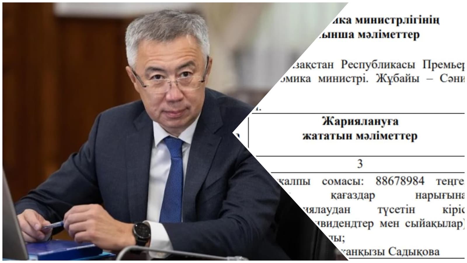 Серік Жұманғариннің жұбайы биржа арқылы 88 млн теңге табыс тапқан