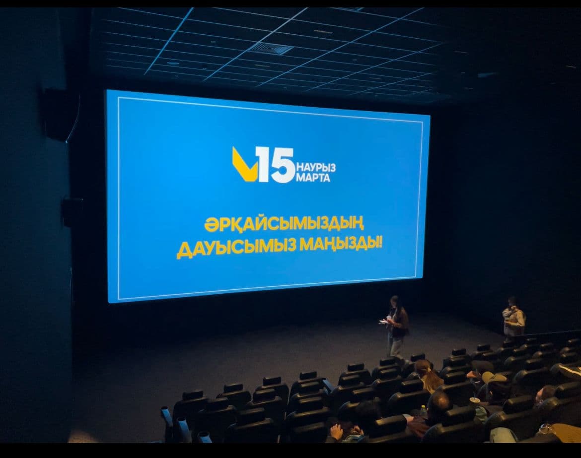 Қазақстан кинотеатрларында Қазақстан Республикасының Конституциясын қолдауға арналған бейнероликтер көрсетілуде