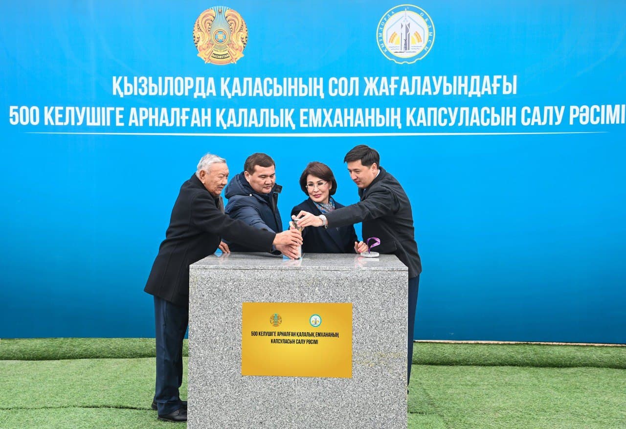 Қызылордада жаңа емхана бой көтереді: «Шипа іздегенге жылулық сыйласын»