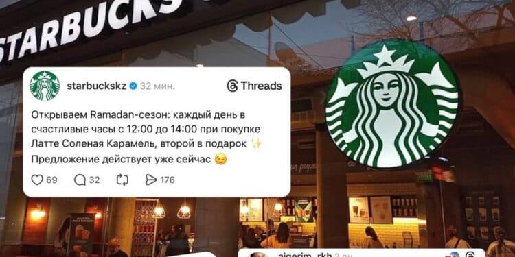 Казахстанцы массово объявляют бойкот Starbucks из-за акции в Рамадан