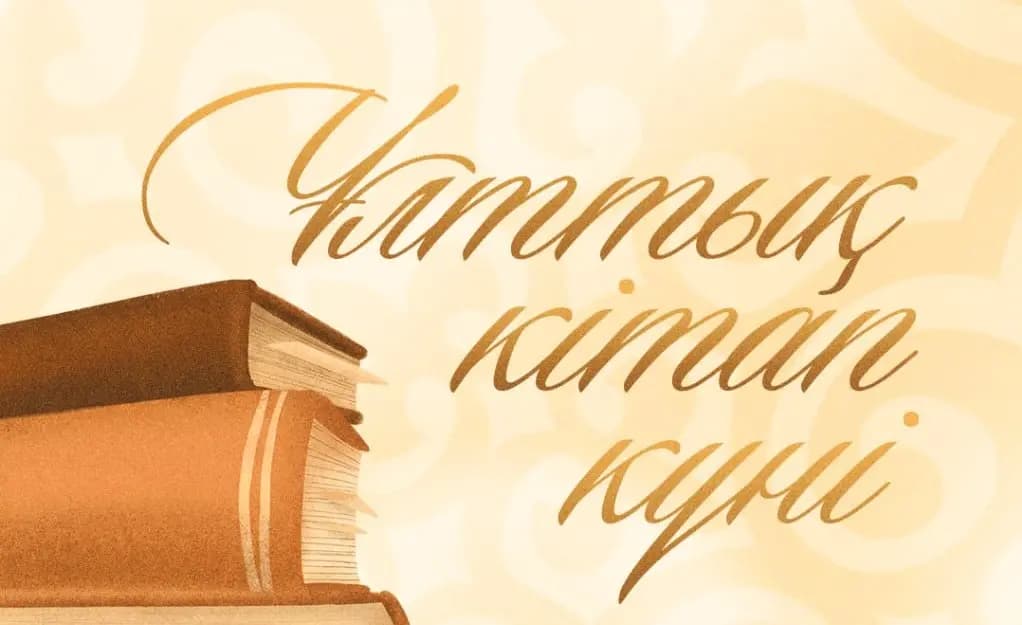 Head of State congratulates compatriots on National Book Day