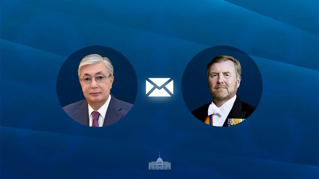 Токаев направил поздравительную телеграмму Королю Нидерландов