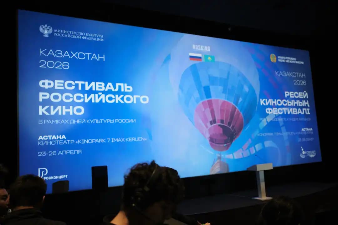 Russian Film Festival Launches in Astana as Part of Russian Culture Days in Kazakhstan