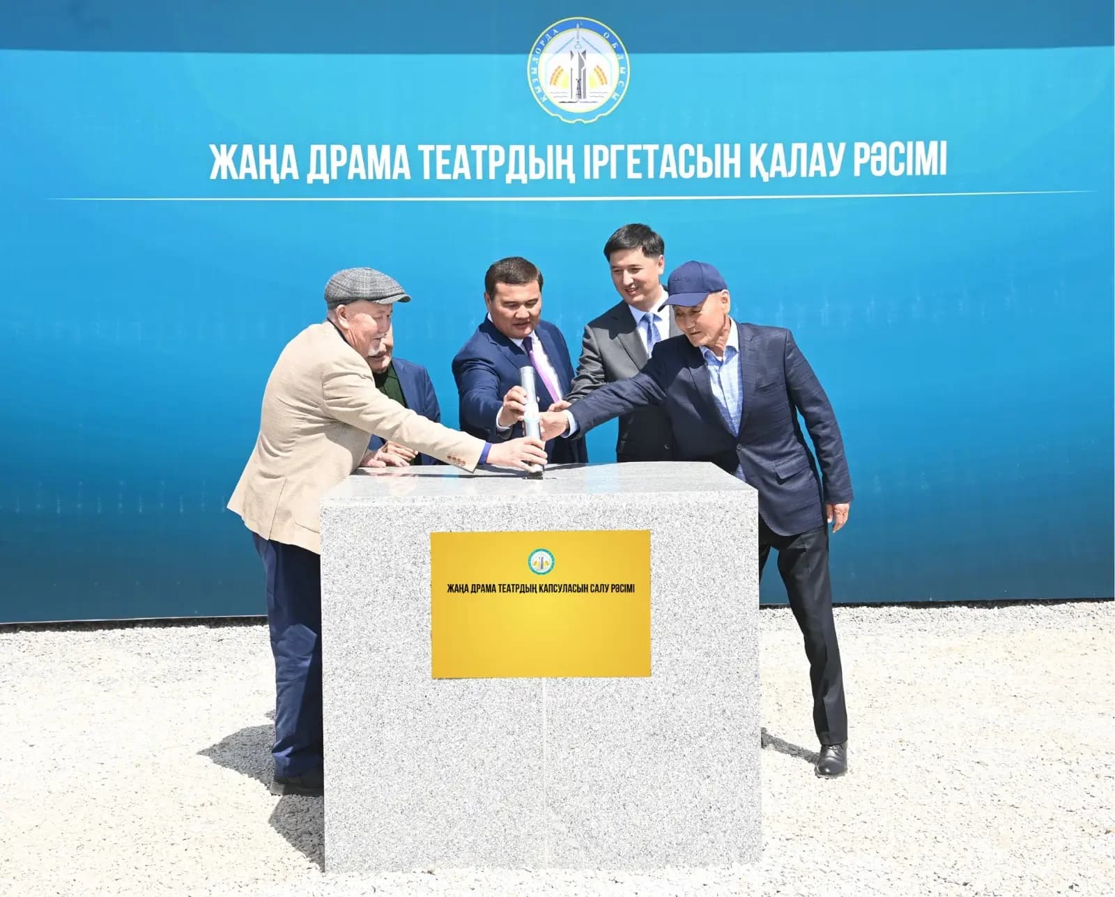 В Кызылорде началось строительство нового драматического театра