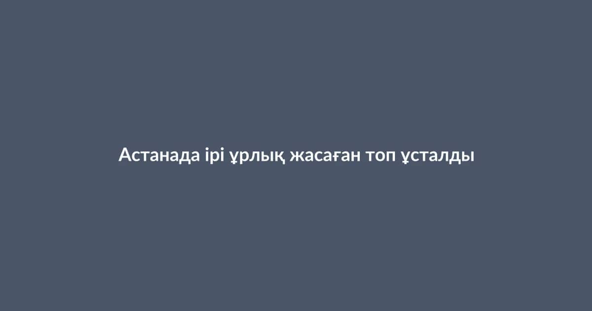 Large theft ring arrested in Astana