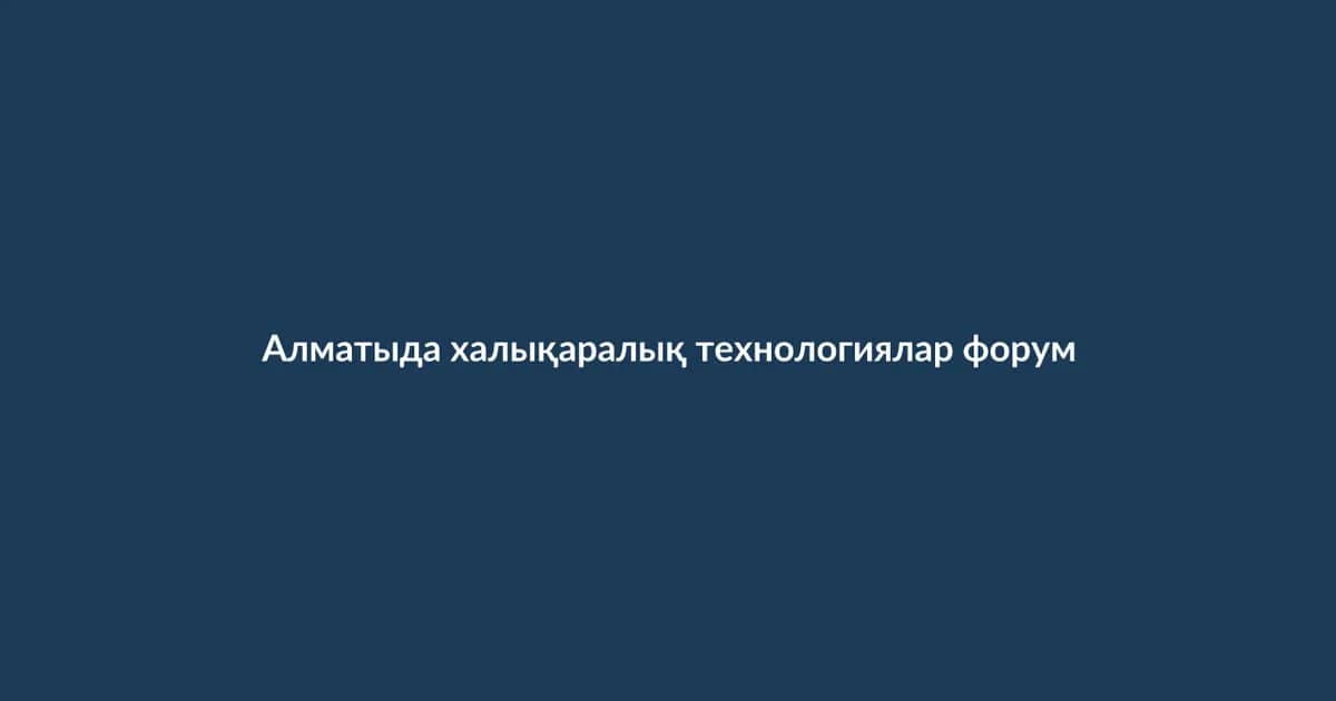 International Technology Forum Held in Almaty
