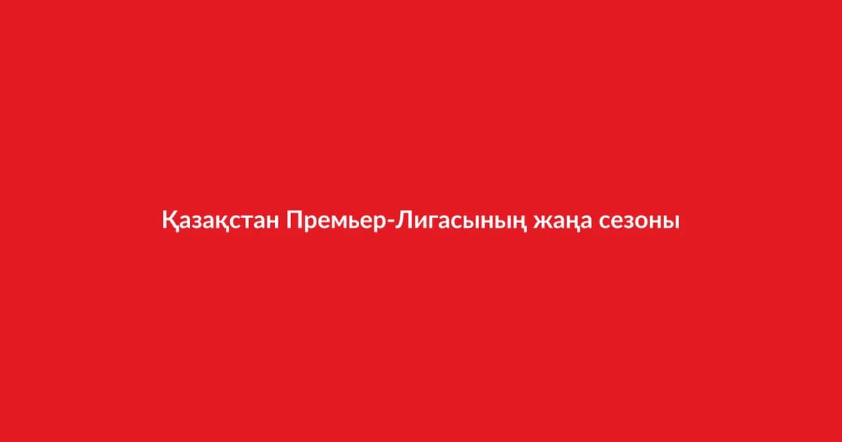 New season of Kazakhstan Premier League starts