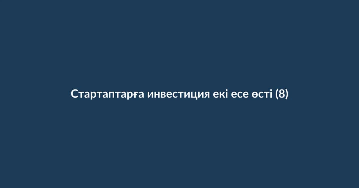 Startup investments double (8)